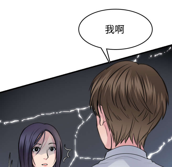 复仇之旅2帕里斯怎么打漫画,第19章：迟来的相遇3图