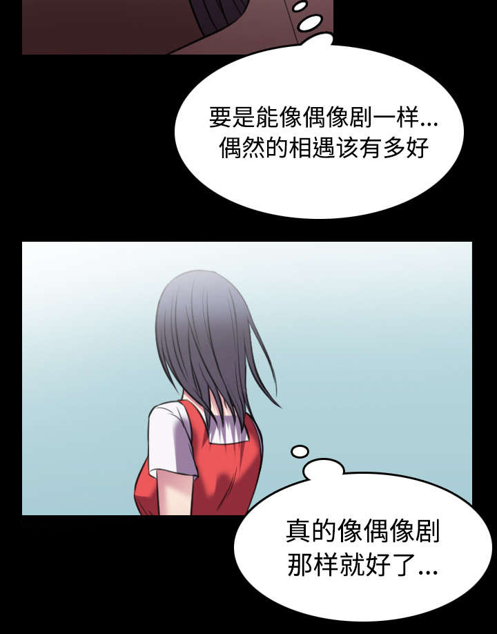 复仇之岛漫画,第36章：小正与小敏5图