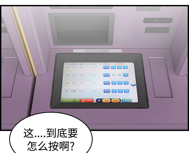 复仇之岛漫蛙漫画,第20章：满怀希望2图