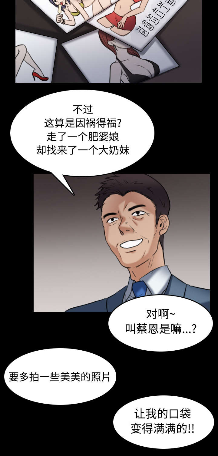 复仇之潮成就联盟任务线漫画,第39章：签约与薪水2图