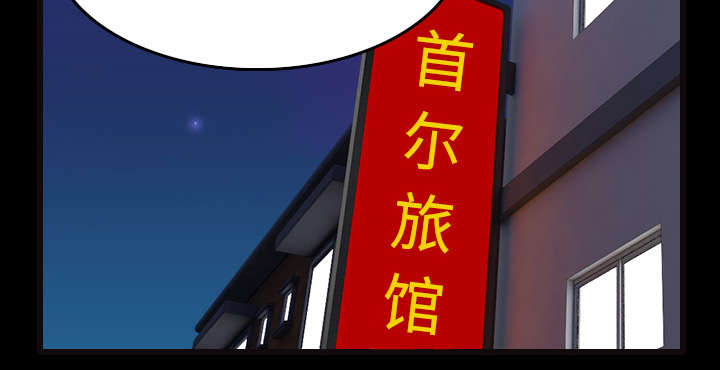 复仇之岛漫画,第36章：小正与小敏5图