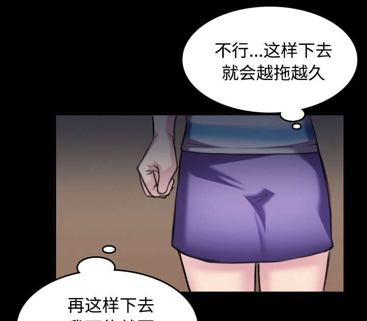 复仇之岛漫画,第38章：星探5图