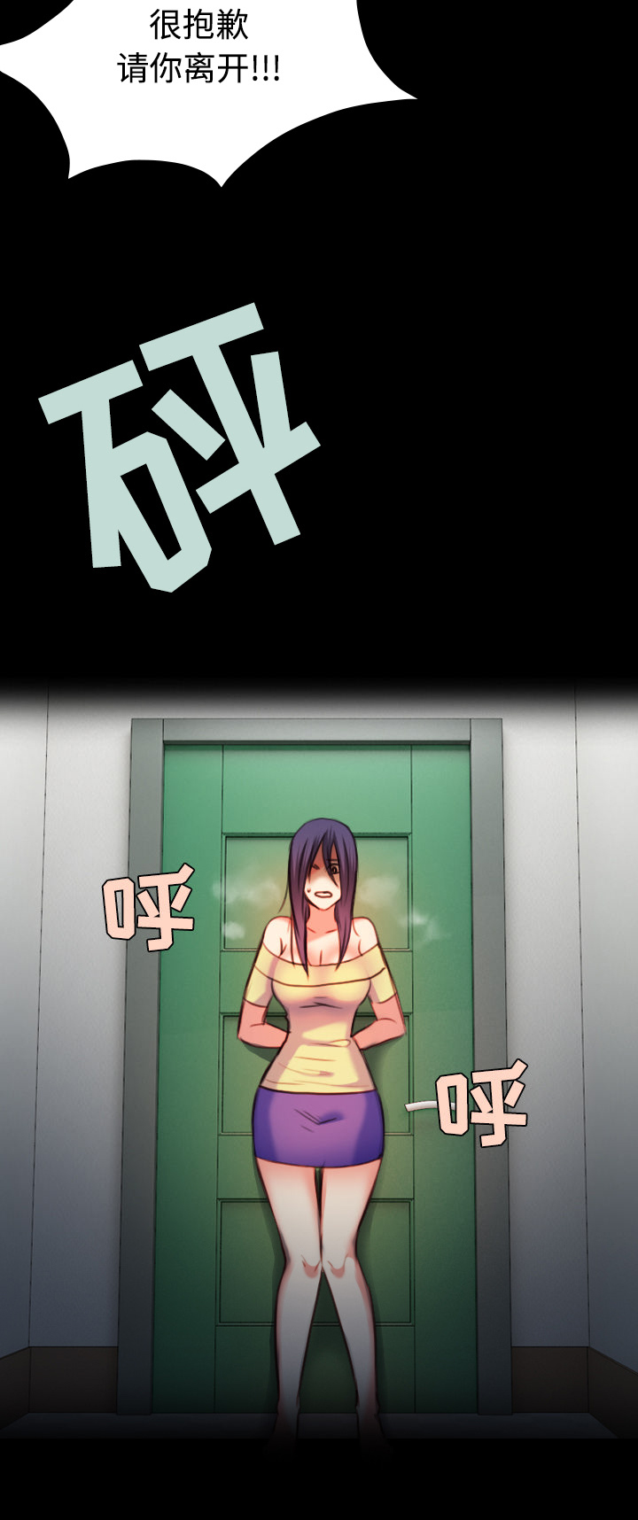 复仇之岛漫画,第55章：无法轻易开口5图