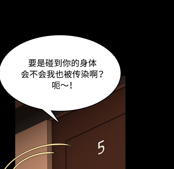 复仇之岛韩漫全集漫画,第58章：看病4图