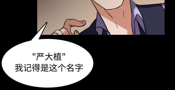复仇之岛韩漫全集漫画,第42章：堕落5图
