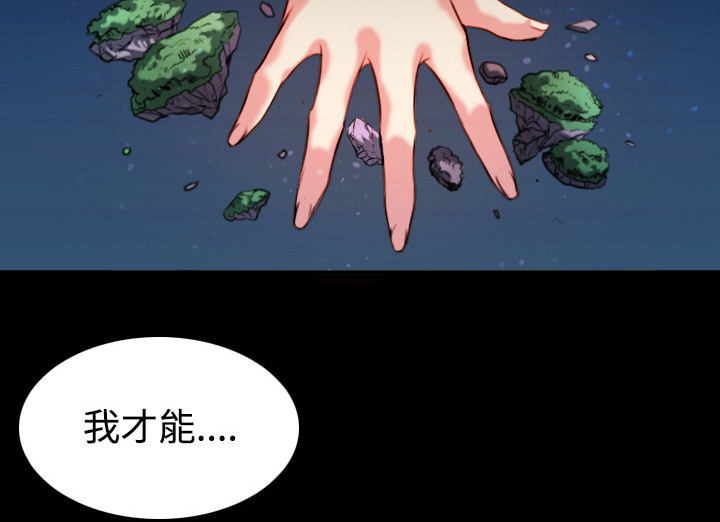 复仇之路迅雷下载漫画,第60章：复仇计划3图