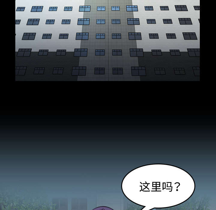 复仇之岛漫画,第44章：昙花一现的美好2图