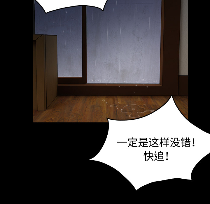 复仇之联盟4漫画,第61章：去海边2图