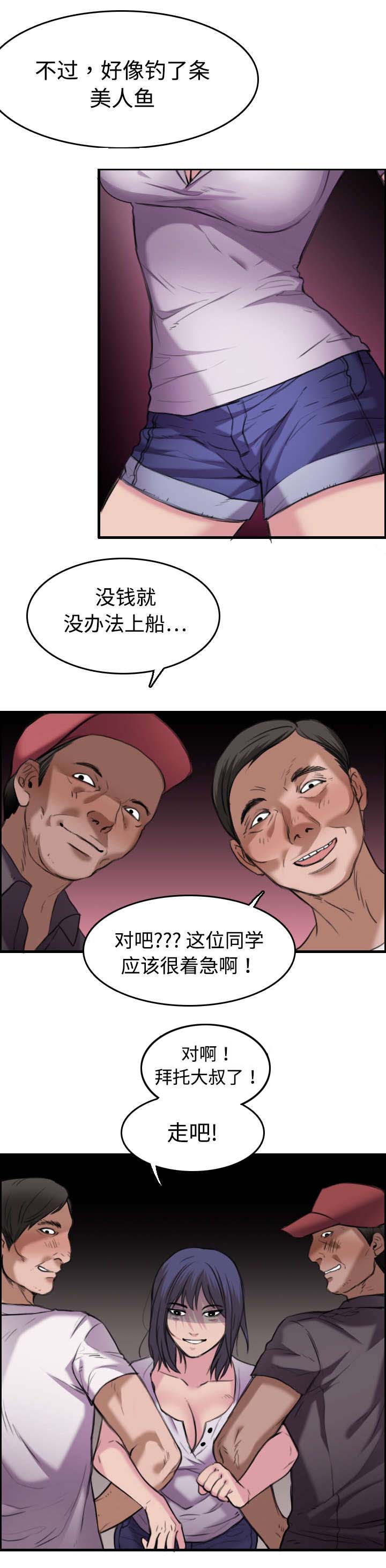 复仇之剑迅雷下载漫画,第17章：离开地狱2图