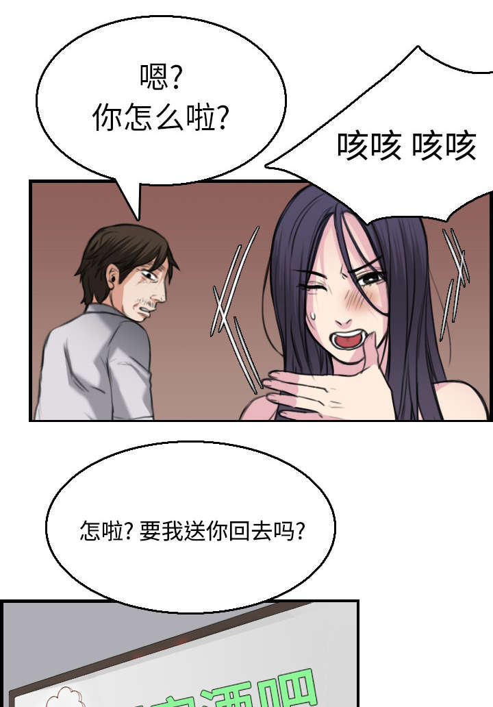 复仇之岛漫画,第23章：丛林偶遇2图