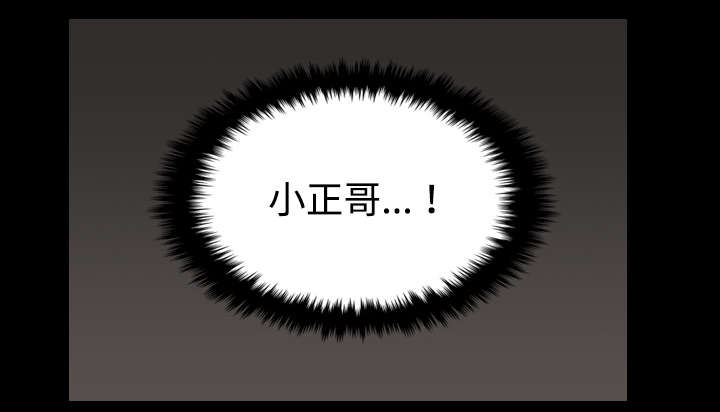 复仇之剑迅雷下载漫画,第43章：钱才是最棒的3图