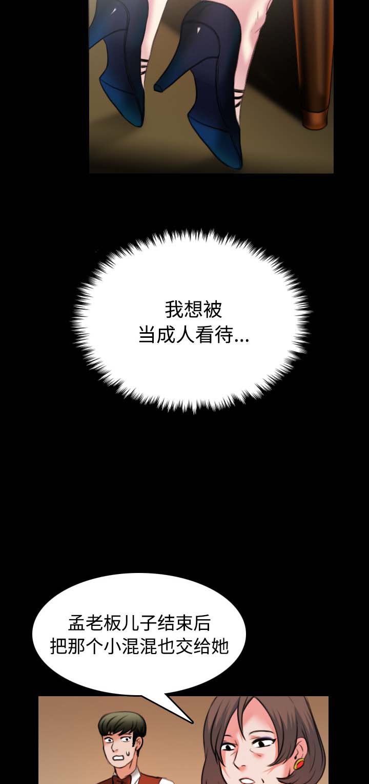 复仇之岛韩漫全集漫画,第50章：回到岛上3图
