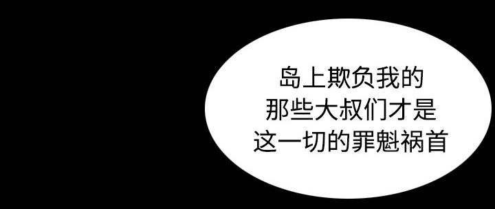 复仇之路迅雷下载漫画,第60章：复仇计划2图