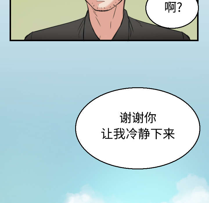 复仇之岛漫画,第24章：打听2图