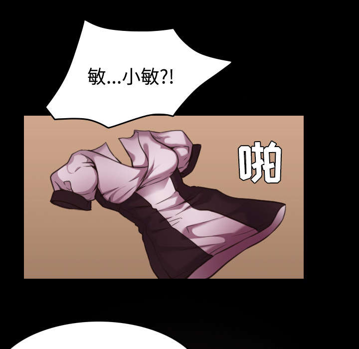 复仇之岛漫画,第37章：大海捞针2图