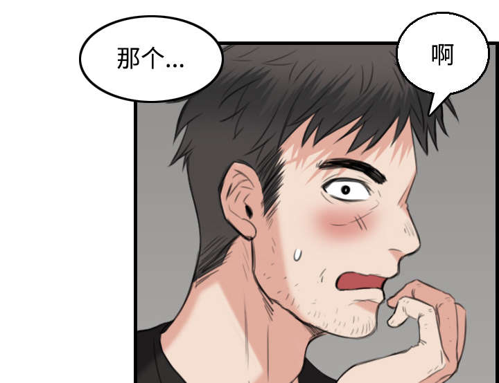 复仇之联盟4漫画,第26章：进来坐会吧4图