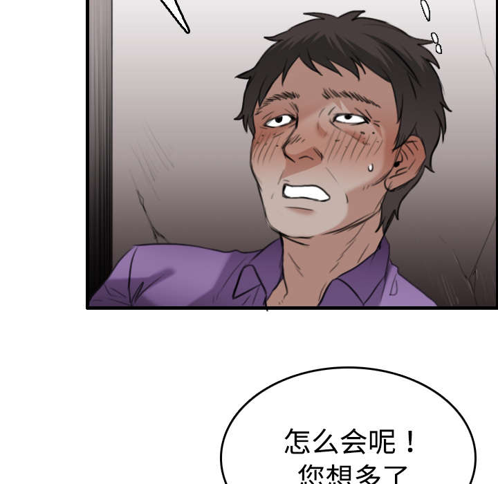 复仇之剑迅雷下载漫画,第17章：离开地狱5图