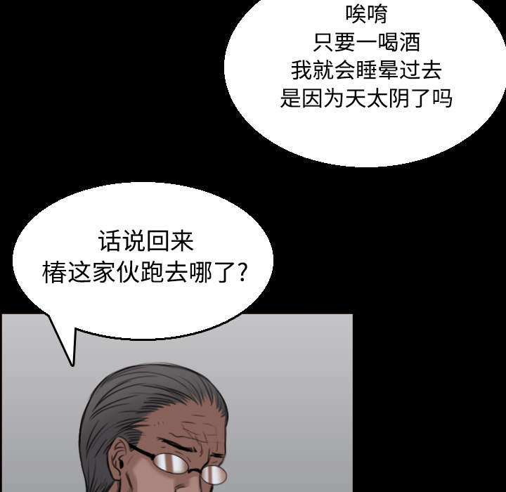 复仇之路迅雷下载漫画,第28章：守住底线5图