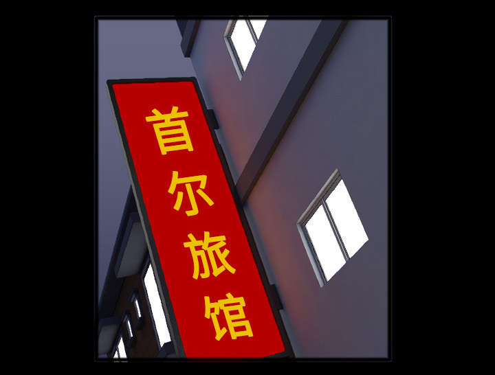 复仇之岛漫画,第34章：寸步难行5图