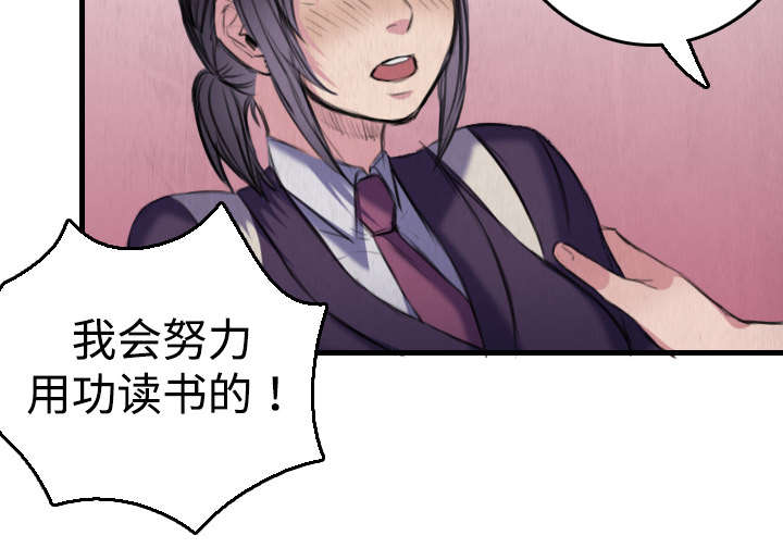 复仇之爪声望怎么刷漫画,第8章：约定2图