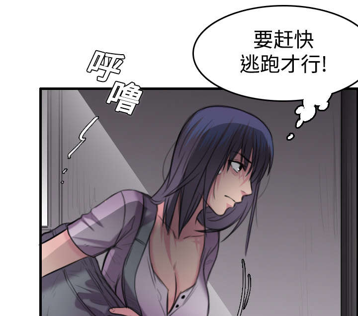 复仇之剑迅雷下载漫画,第17章：离开地狱4图