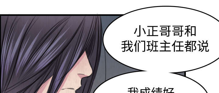 复仇之岛漫画,第9章：破碎5图