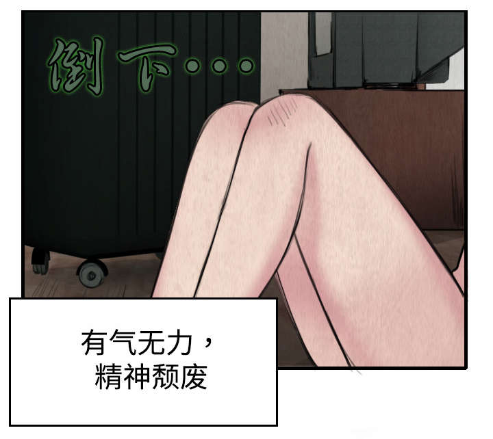 复仇之岛漫画,第7章：小正归岛5图