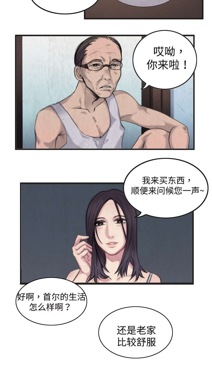 复仇之岛漫画,第1章：返岛5图