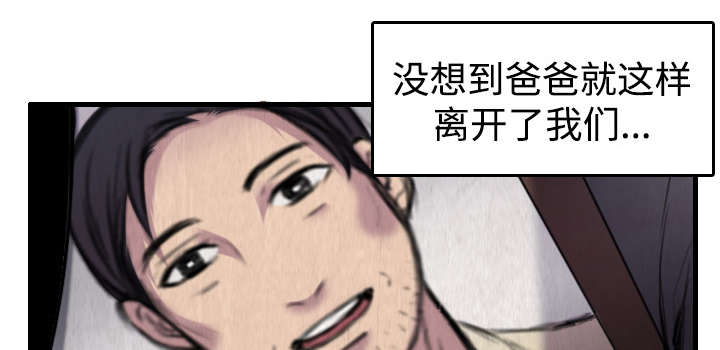 复仇之潮成就联盟任务线漫画,第9章：破碎2图