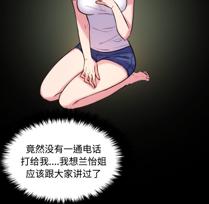 复仇之岛漫画,第59章：什么都不需要1图