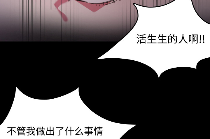 复仇之联盟4漫画,第62章：肮脏的人4图