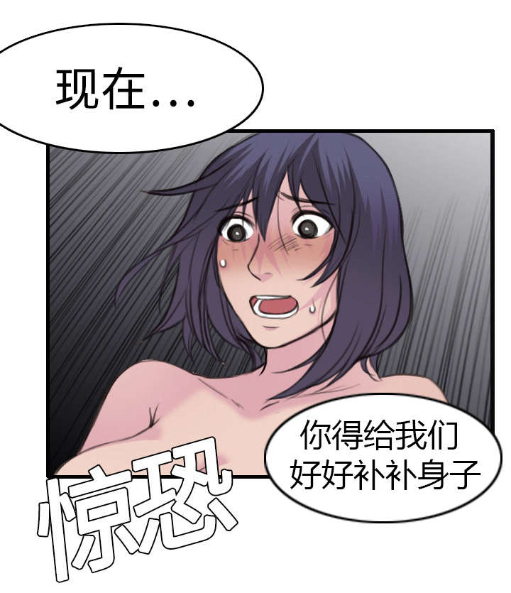 复仇之岛漫画,第13章：绝望与寄托5图