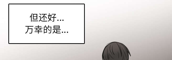 复仇之岛漫画,第21章：小正的自责5图