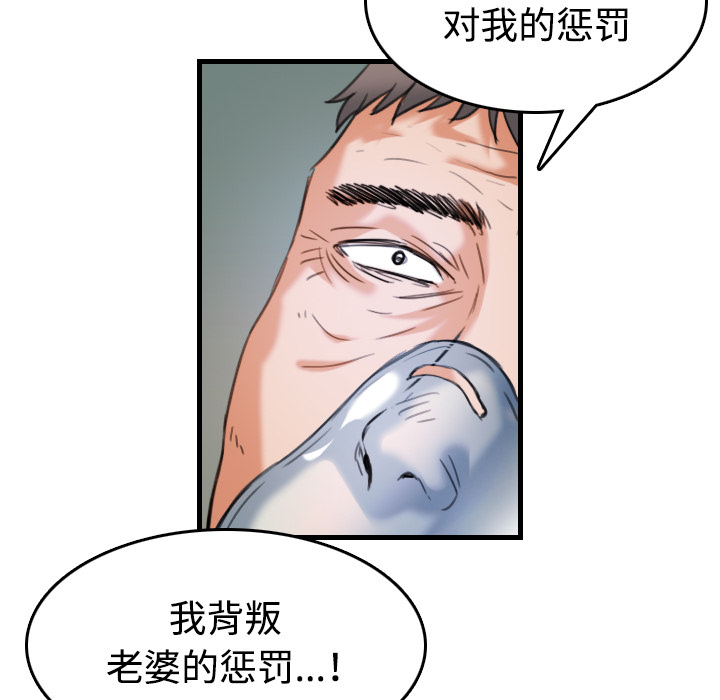 复仇之夜2.7漫画,第64章：完结4图