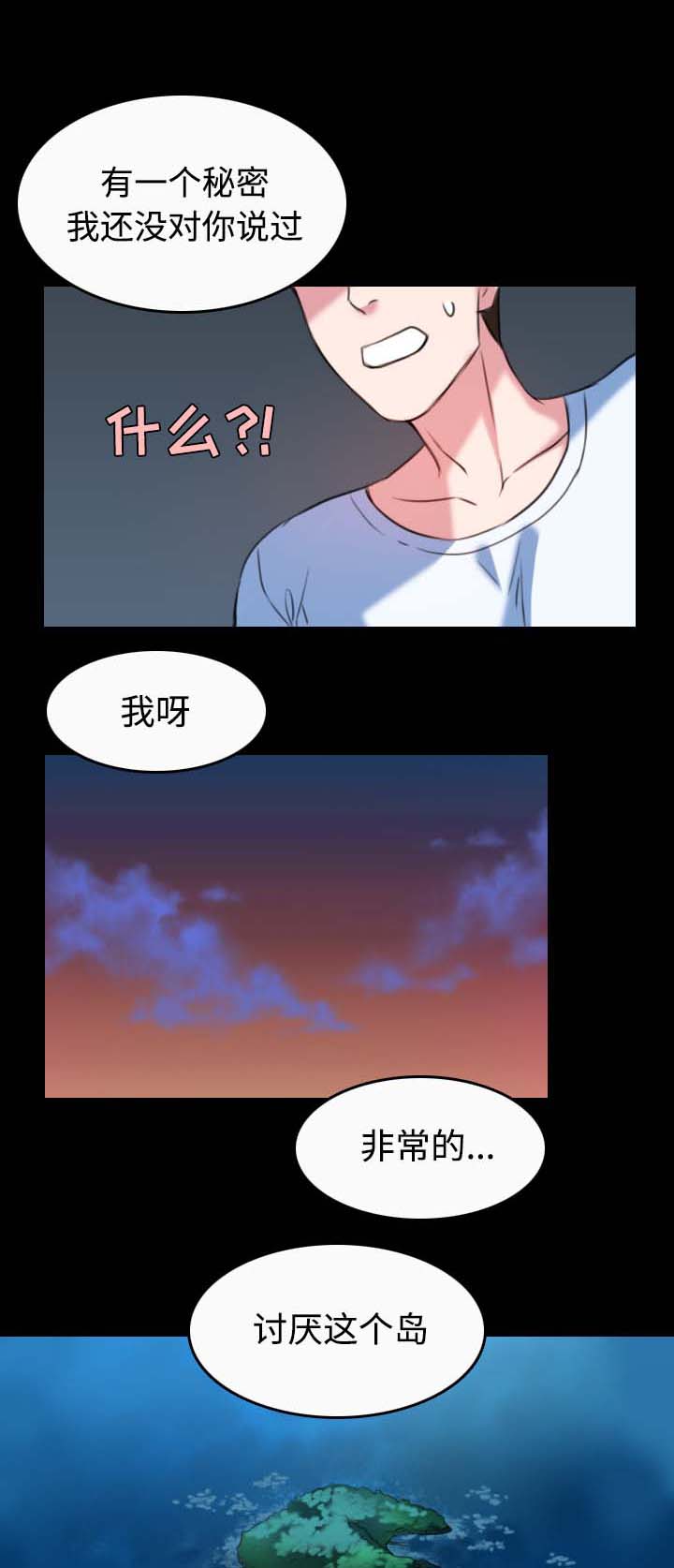 复仇之岛漫画,第51章：悲惨1图