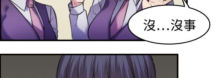 复仇之路迅雷下载漫画,第11章：失态的大叔们4图