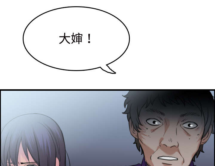 复仇之岛漫画,第16章：被抓到了2图