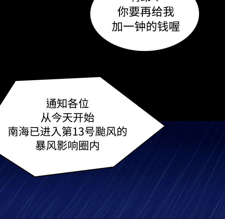 复仇之路迅雷下载漫画,第33章：初见首尔5图