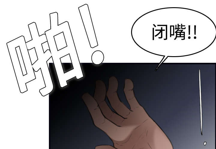 复仇之爪声望怎么刷漫画,第12章：丑恶的嘴脸4图