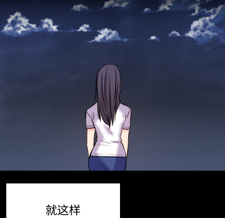 复仇之岛漫画,第59章：什么都不需要5图