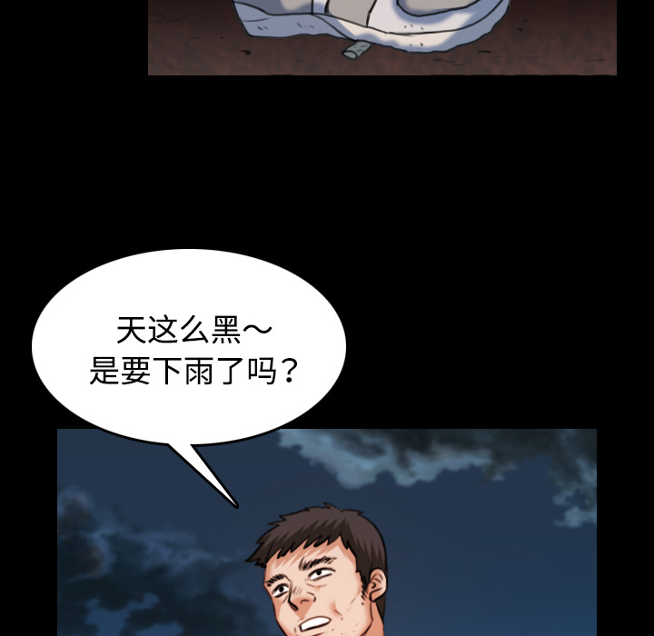 复仇之岛漫画,第56章：无条件支持3图