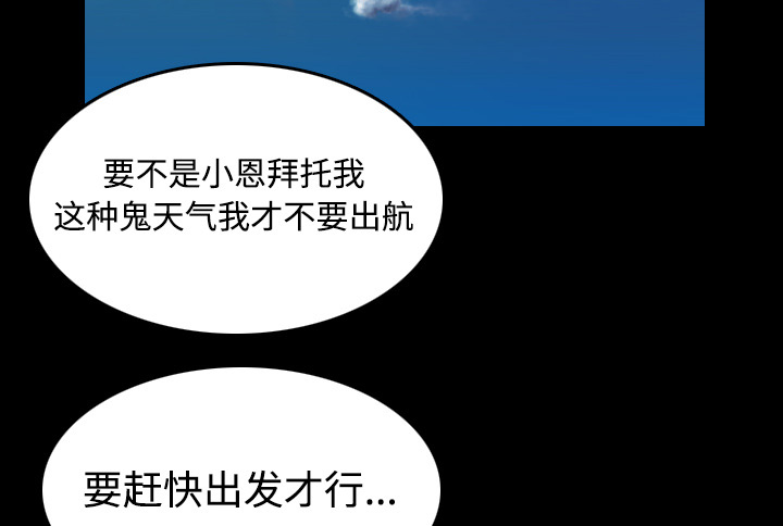 复仇之路迅雷下载漫画,第61章：去海边1图