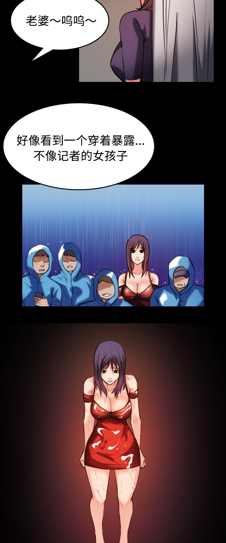 复仇之岛漫画,第45章：我是什么...4图