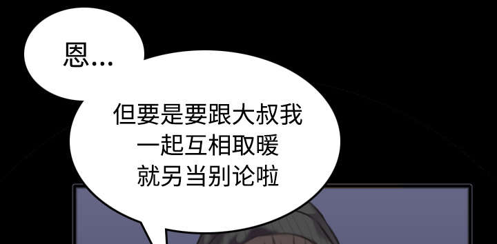 复仇之岛漫画,第34章：寸步难行5图