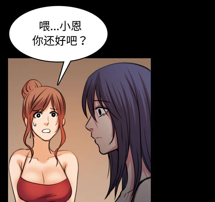 复仇之岛漫画,第44章：昙花一现的美好5图
