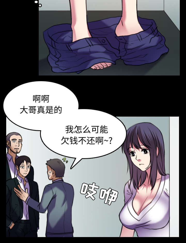 复仇之路迅雷下载漫画,第40章：老板跑了4图