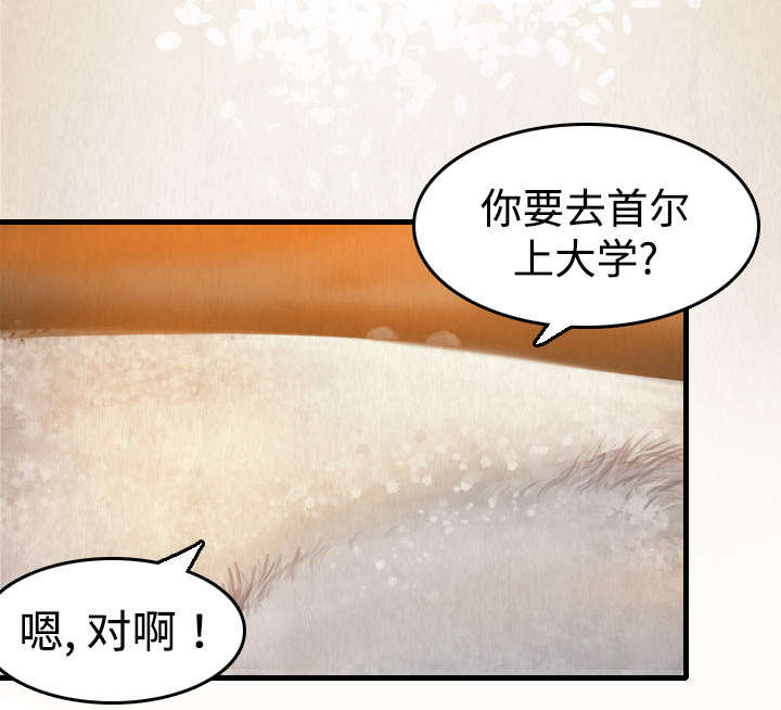 复仇之岛韩漫全集漫画,第8章：约定5图