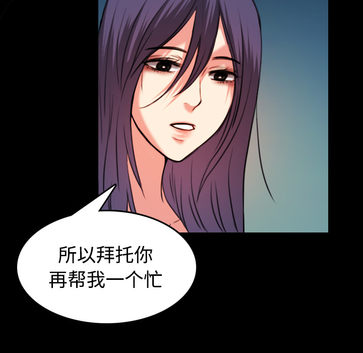 复仇之岛漫画,第56章：无条件支持1图