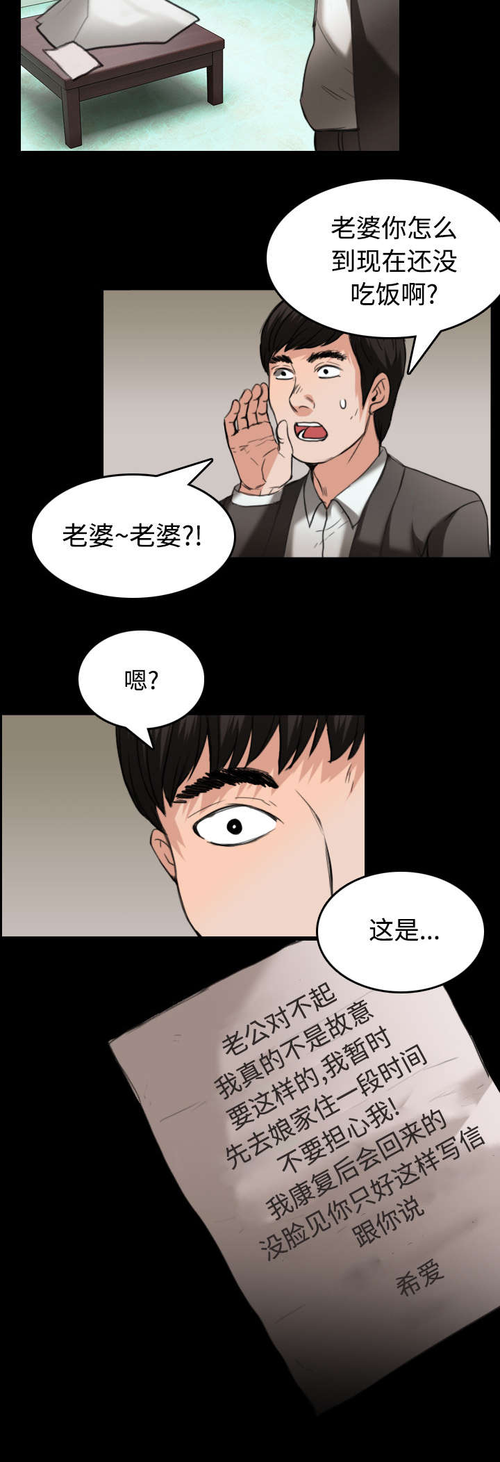 复仇之岛免费完整版漫画,第31章：破产与诱惑1图