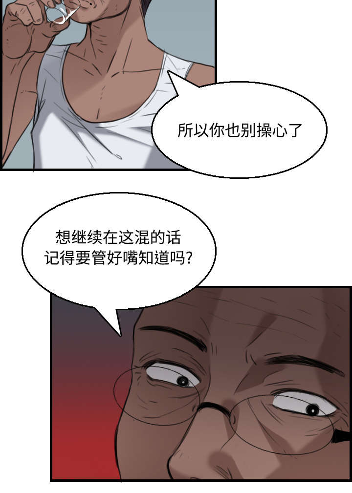 复仇之路迅雷下载漫画,第25章：真相1图